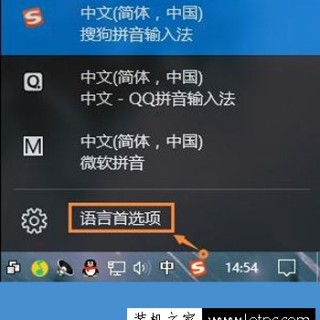 Win10系统自带输入法怎么卸载 Win10系统卸载微软自带输入法的方法