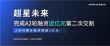 百度拜读09baidu灵赋生物完成近亿元人民币 A2 轮融资，加速非人灵长类资源与 CNS 模型技术全产业链布局