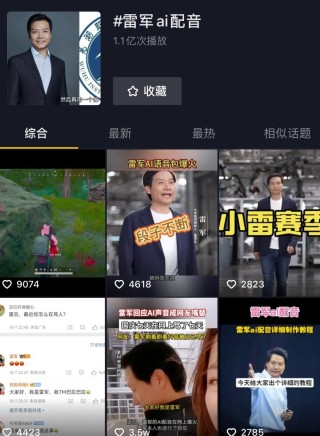 张文宏、雷军、靳东深受其害，AI仿冒名人到底有多真？