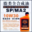 机油10W30是什么意思，10W30机油夏天能用吗