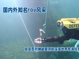 我国首台公里级水下敷缆机器人完成测试