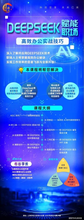 零基础快速上手AI办公工具：DeepSeek大模型与Coze智能体全流程实战解析