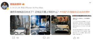 极氪X车型亮相日本街头 或2025年进入日本市场