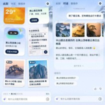 这个国庆，AI混成了“地头蛇”