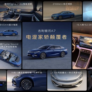 吉利银河A7：颠覆的噱头还是实打实的实力？