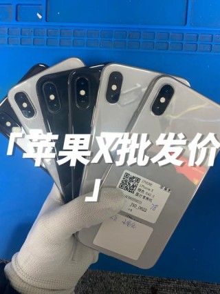 苹果发布会才结束苹果下架iPhoneX是假 销售套路是真