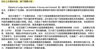 Moshi – 法国AI实验室Kyutai开发的实时音频多模态模型