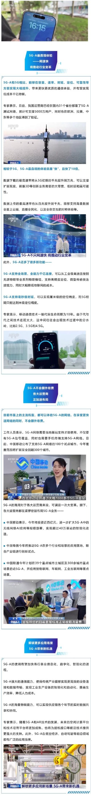 高通5G基带多个系列平台集成 普惠5G手机大众消费者