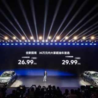 全新揽境焕新上市，售26.99 - 29.99万元！