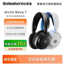 赛睿发售Arctis寒冰7P头戴无线电竞耳机 2.4GHz 无线信号