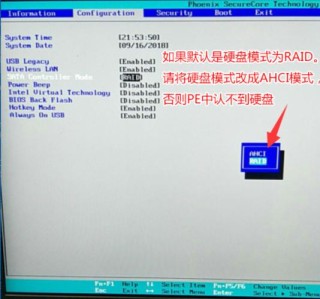 联想电脑怎么在BIOS中正确的设置U盘启动？