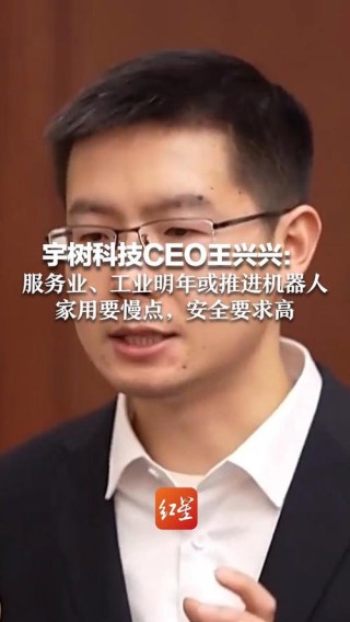 宇树科技王兴兴的对手Figure估值2900亿  成立于2022年的硅谷具身智能独角兽