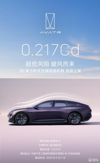 阿维塔向博主苏黎世贝勒爷发律师函 删除不实言论并公开道歉