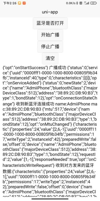什么是Bluetooth外围设备？怎么处理Bluetooth的外围设备？