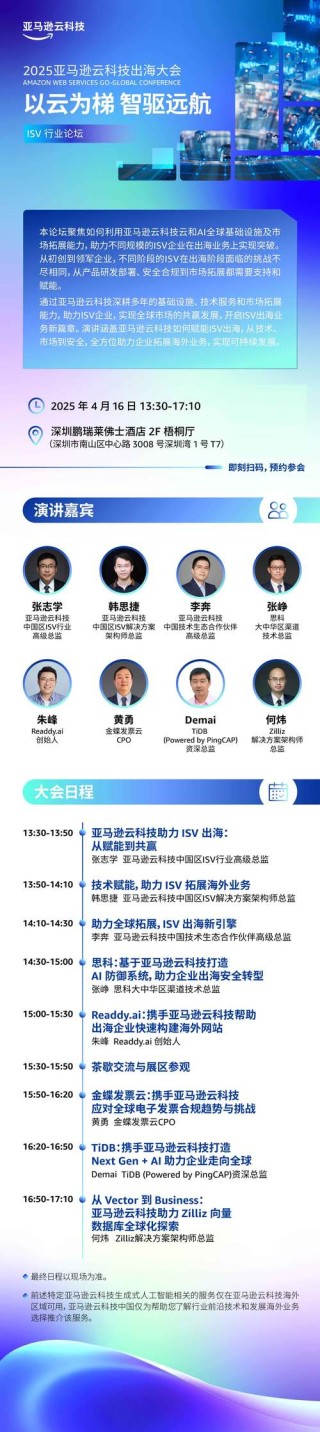 亚马逊云科技发布“3+2”合作伙伴战略 与合作伙伴加速前行