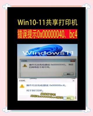 共享打印机错误代码0x00006cc如何解决？