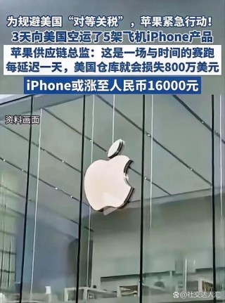 iPhone年出货跌破2亿部 英国电信入华开展业务