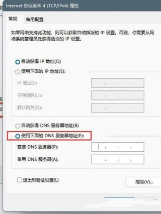 默认网关不可用怎么修复？默认网关不可用修复方法分享