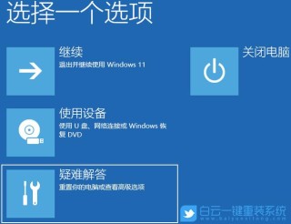机械革命如何设置U盘启动？机械革命设置U盘启动的方法