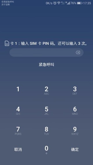 调查表明手机传感器会泄露PIN码