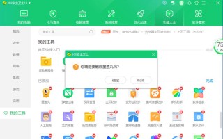 墨鱼丸视频是什么东西？墨鱼丸视频是哪个软件附带的（附卸载方法）