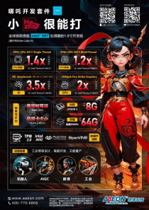 “AI赋能硬件：亲手打造孩子专属的智能玩具”