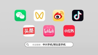 中兴努比亚启动接入百度文心4.5系列开源大模型