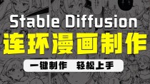 DiffSensei – AI 漫画生成框架，能生成可控的黑白漫画面板