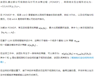 不靠更复杂的策略，仅凭和大模型训练对齐，零样本零经验单LLM调用，成为网络任务智能体新SOTA
