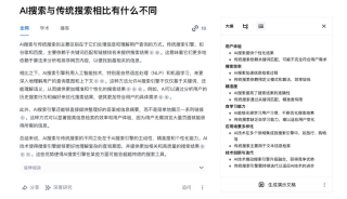 王小川首个AI应用来了，一手测评：有特点，但不完美