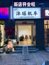服务京西摩友 海山路平风速直供店开业