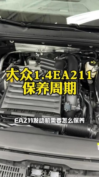 ea211机油标准