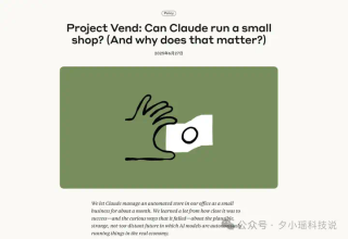 Claude 创业，然后破产了。。。