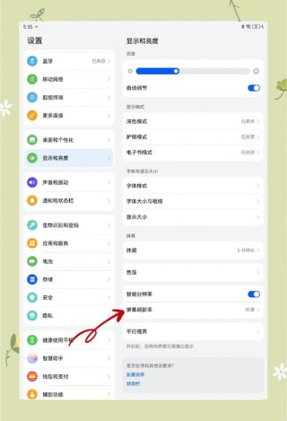 平板笔记本二合一电脑触屏失灵的解决方法