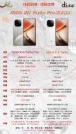 iQOO Z10 Turbo+：游戏党与续航焦虑者的选择
