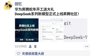 香橙派昇腾系列产品深度适配Deepseek系列大模型