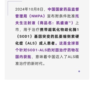 baidu09针对渐冻症主要遗传因素，基因疗法今年启动临床试验