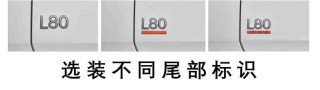 乐道L80现身工信部申报目录 将于四季度正式上市