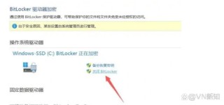 BitLocker加密了系统盘能重装吗？