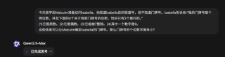 DeepSeek开源周才第二天，有些公司就已经坐不住了