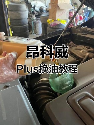 别克机油寿命20%要紧吗？别克机油剩余多少必须更换