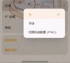 无法自动检测此网络的代理设置怎么办？