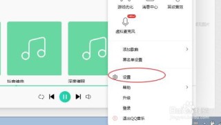 笔记本如何设置盖上之后继续放音乐？