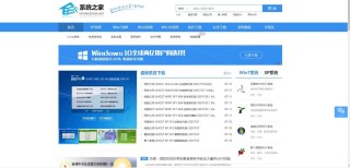 系统之家的系统怎么样？系统之家的系统靠谱吗