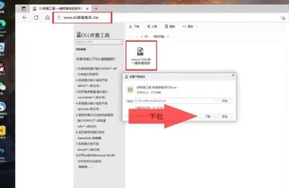 由于找不到iutils.dll 无法继续执行代码的四种解决方法