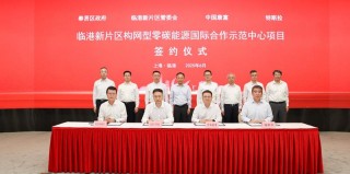 特斯拉中国首个电网侧储能电站项目签约 为上海用电提供保障