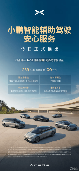 2026款零跑C10配置曝光 预售价12.98万元起