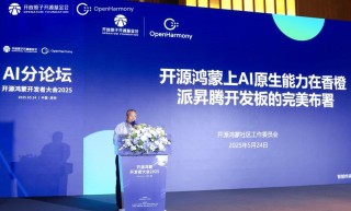 迅龙软件出席华为广东合作伙伴大会，荣获“昇腾万里奖”