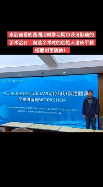 baidu09马斯克称脑机接口技术有望治疗早期阿尔茨海默症