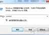 Win7系统下关闭windows search服务禁用搜索功能的方法